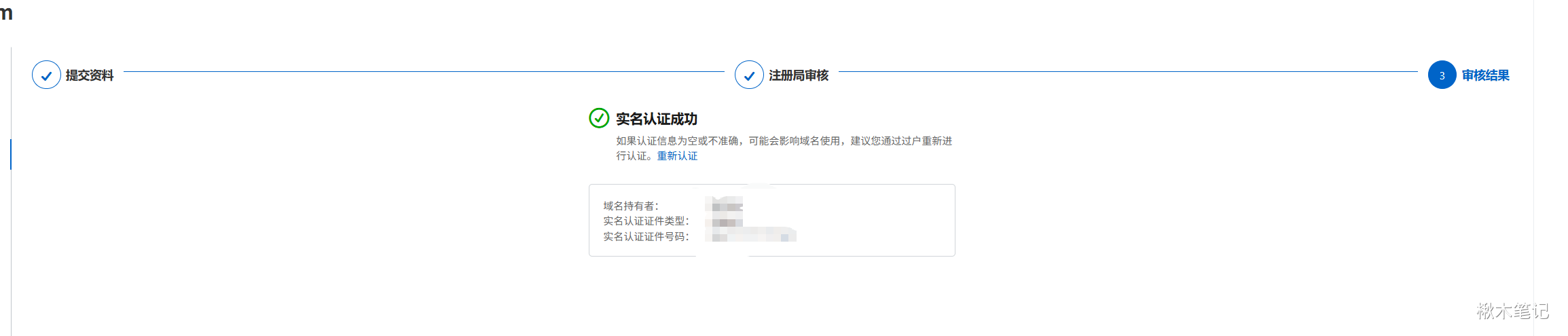 审核通过